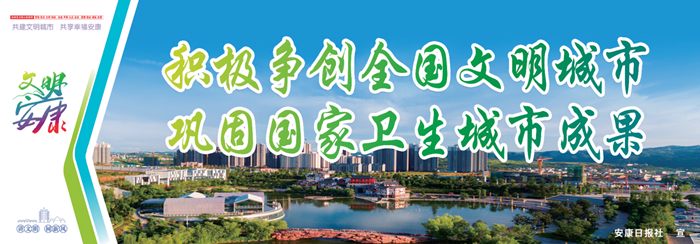 積極爭(zhēng)創(chuàng)全國文明城市.png